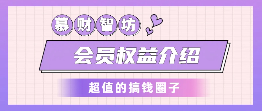 为什么你一直在找项目,还总被割韭菜?我做了一个搞钱的圈子-网创资源大全