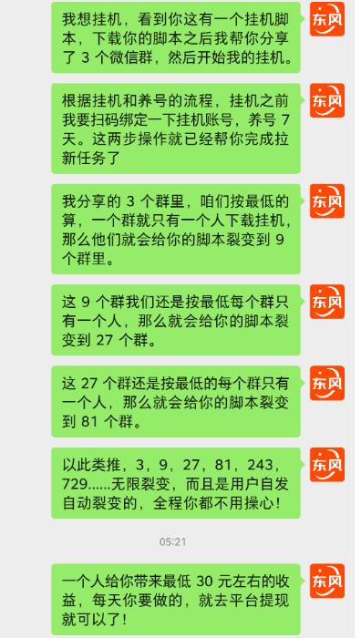 百度极速版拉新自动引流 自动裂变 自动变现系统【玩法思路 操作流程】