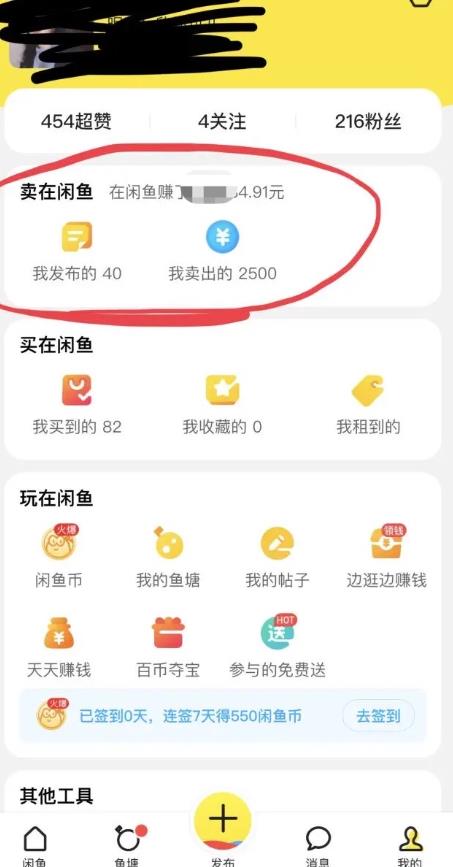 最新闲鱼网盘搬砖2.0，学会思路可以做多样商品，日入300 