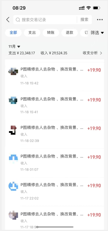 闲鱼虚拟赛道，超简单P图教程售卖，轻松日入500 保姆级教程