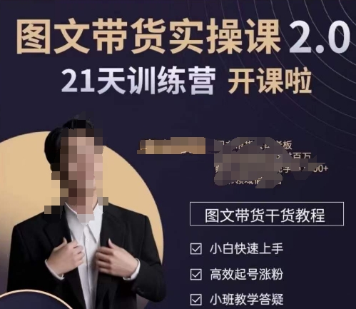 青山学院-图书带货实操课2.0，​从0学做，做图书账号运营变现，​快速上手，高效起号涨粉