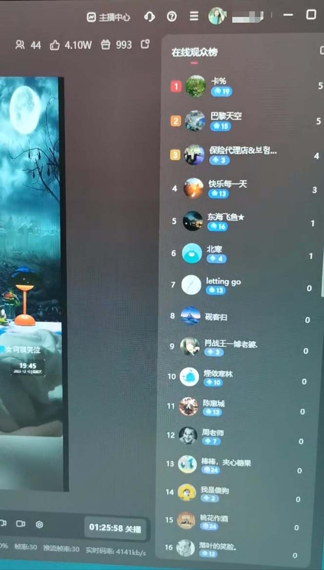 图片[3]-抖音最新最红【可怕工程项目助睡眠】无人直播互动形式（播出实例教程 手机软件 视频模板 声效）-暖阳网-优质付费教程和创业项目大全