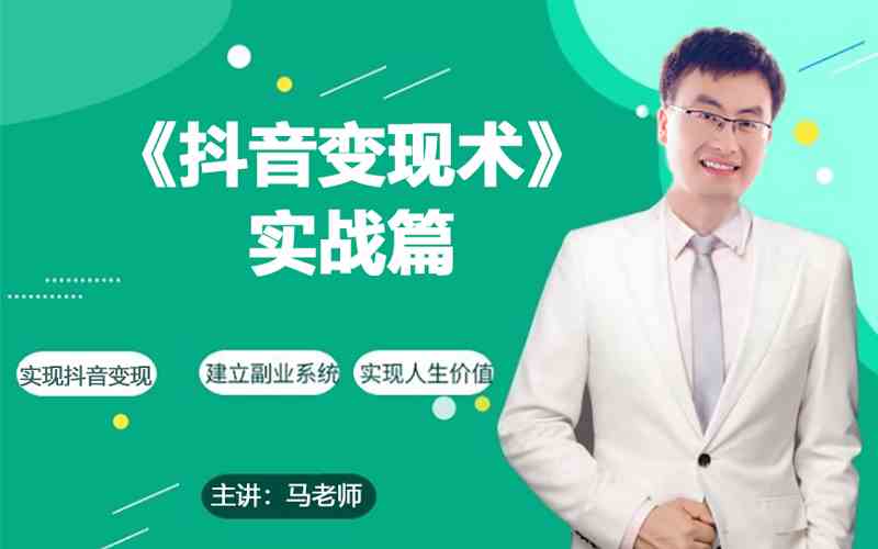 图片[1]-0基本每日10min，教大家抖音直播带货实战略，月入3W-暖阳网-优质付费教程和创业项目大全