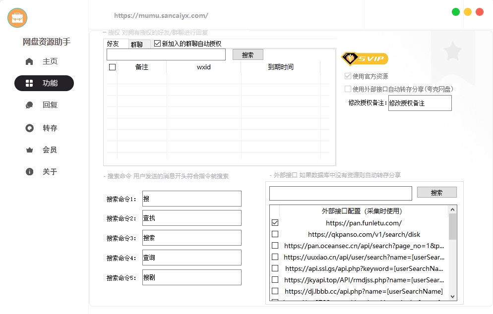 图片[5]-网盘资源助手，免费软件+教程-网创资源大全