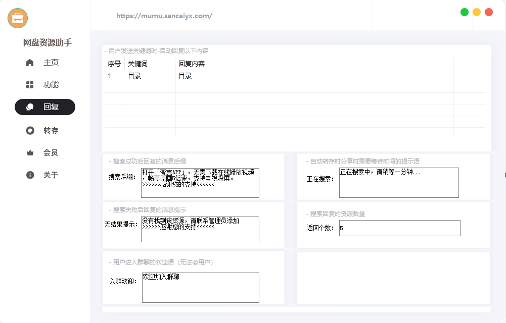 图片[6]-网盘资源助手，免费软件+教程-网创资源大全