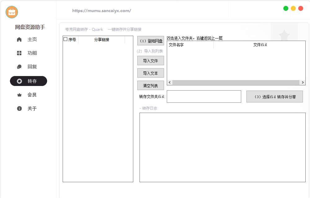 图片[7]-网盘资源助手，免费软件+教程-网创资源大全