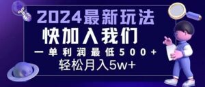 图片[1]-三天赚1.6万！每单利润500+，轻松月入7万+小白有手就行-中创网_分享创业资讯_网络项目资源