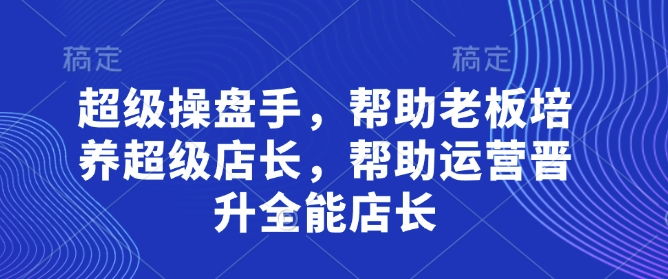 宝子哥4月12-13号线下课，全程录音【带字幕】和PPT，本期重点短视频打法摆脱缺号困扰