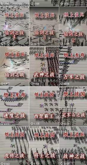 图片[1]-火柴人动画制作教程：从拳脚设计到武器运用，国风短视频新赛道-网创资源大全