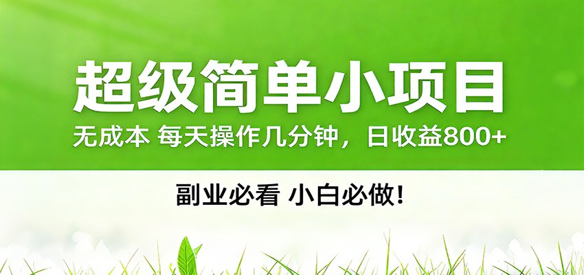 番茄小说邪修玩法，日赚500+稿费，全网独家番茄邪修玩法-网创资源大全