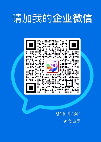 （17531期）创业网会员群，掘金社群；详细介绍，点此加入-网创资源大全