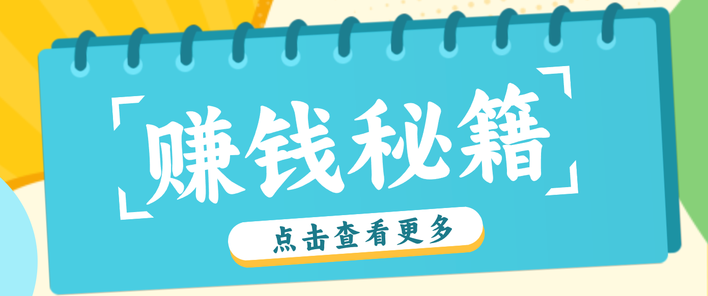 0粉丝也能赚钱!剪映旗下软件剪小映的推广活动,拉新5元/单月入近3000+-网创资源大全