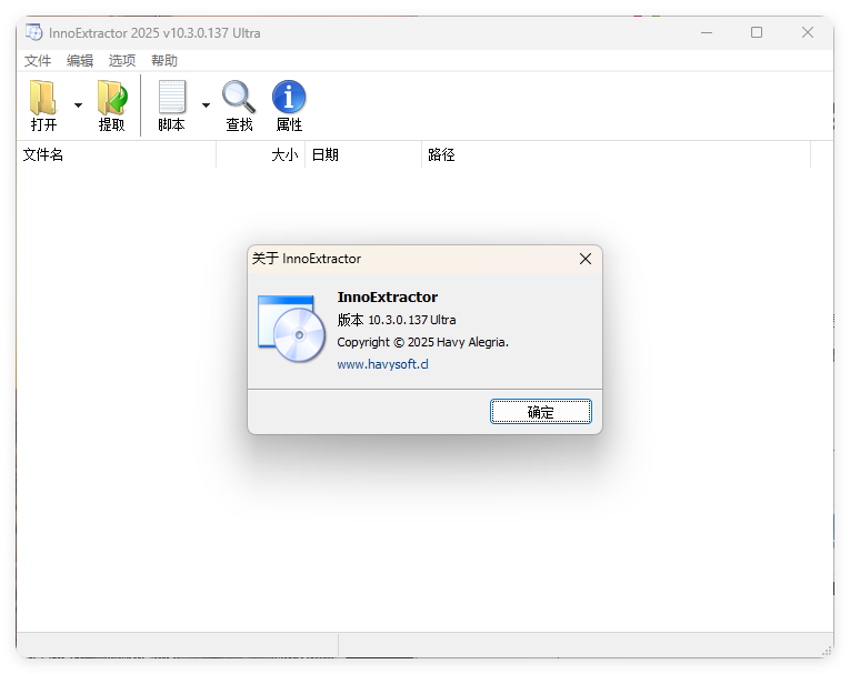 InnoExtractor解包工具 v11.1.0.152-趣奇资源网-第4张图片