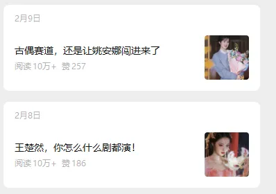 娱乐号爆文深度拆解“安全”爆款秘籍，新手也能轻松上手写单篇10万+-网创资源大全