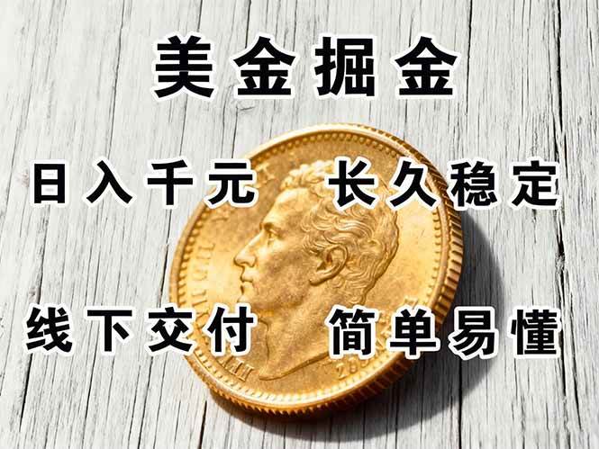 图片[1]-（16196期）正规副职兼职，长久稳定项目，日赚千元，简单操作好上手-网创资源大全