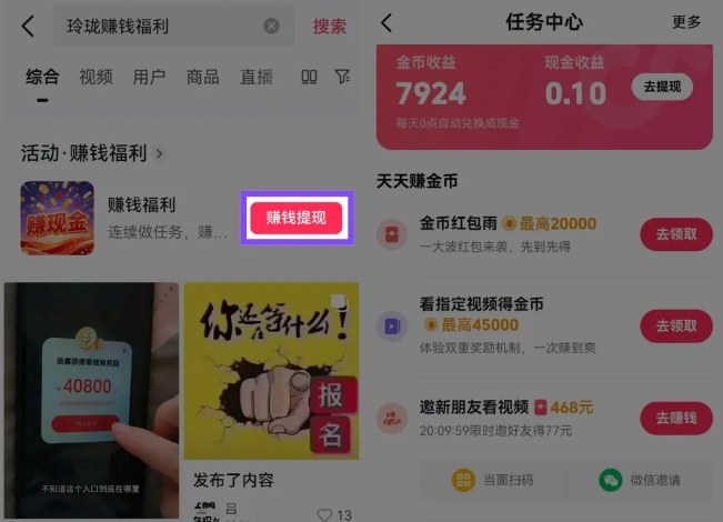 捡钱项目！抖音賺钱小程序拉新活动，抖音端内宣发拉新，一单3米，有人半个月搞了1W+-网创资源大全