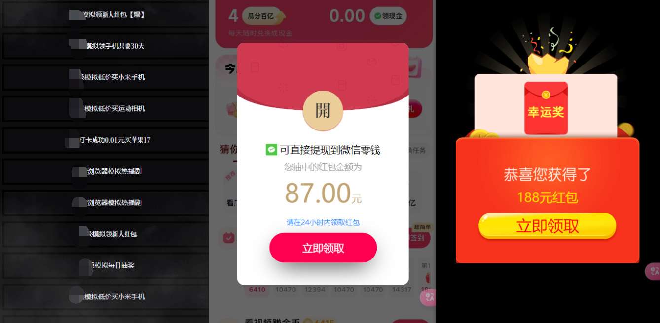 网络项目万能辅助工具_万能配合拉新项目吃遍提成-网创资源大全