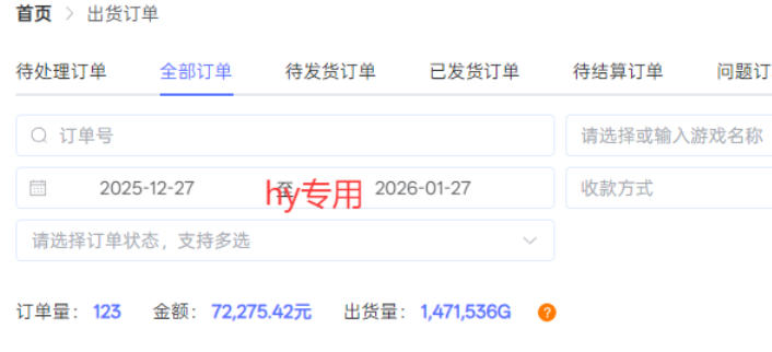 每天见收益，全自动游戏挖金项目，无需人工操作，轻松日入1k，长期稳定项目【揭秘】-网创资源大全
