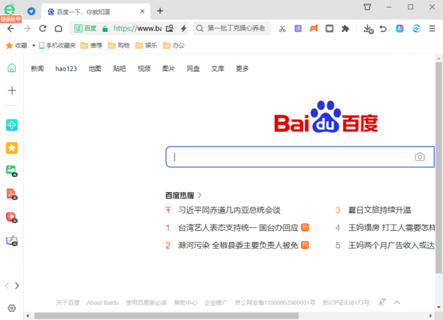 360安全浏览器16.1.2235绿色版-趣奇资源网-第4张图片
