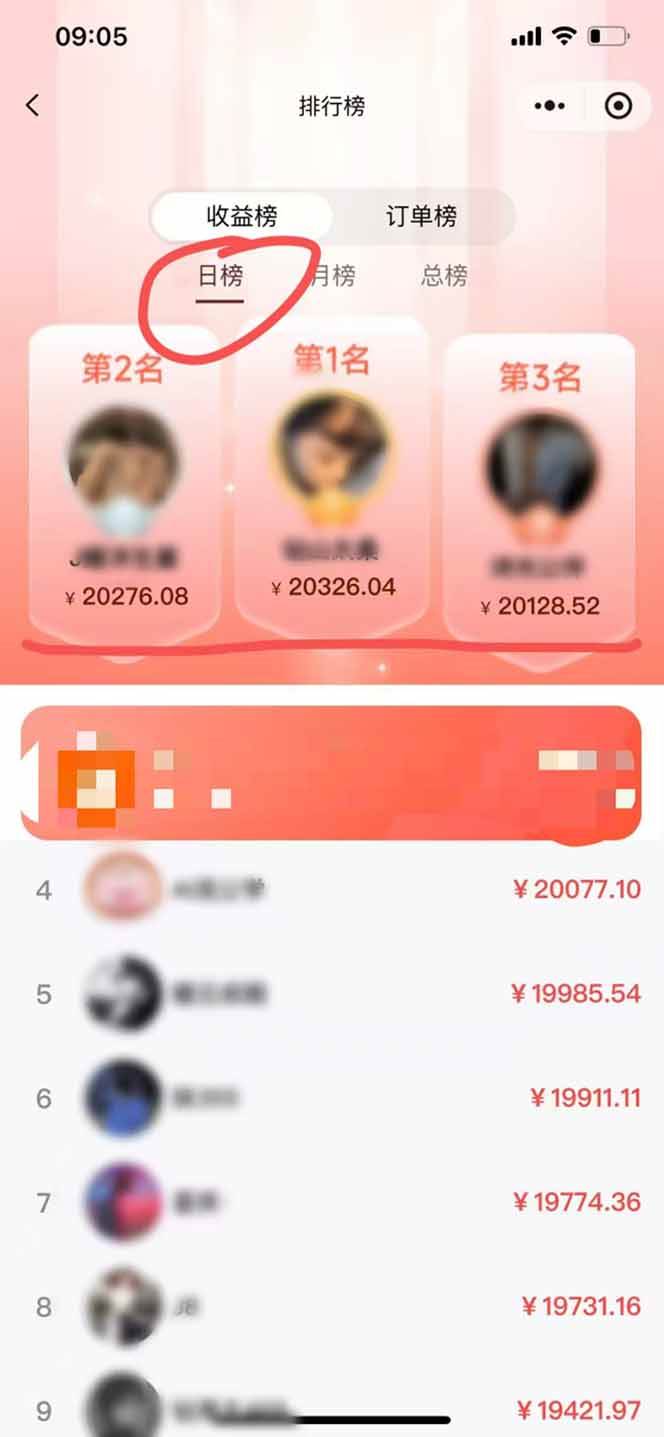 （16962期）日入7500的微信推客，首批红利，自用省钱、分享赚钱，0门槛小白闭眼冲！-网创资源大全