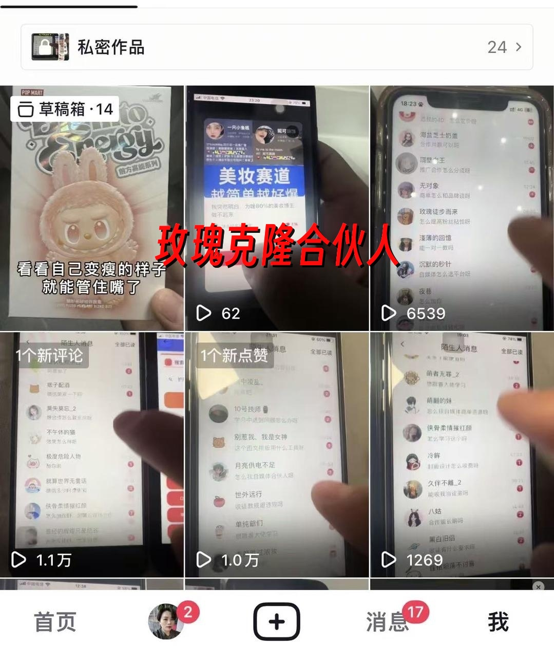 （17393期）玫瑰克隆工具，ai鲁大魔，自媒体必备神器，一键爆款神器，详细教程。-网创资源大全