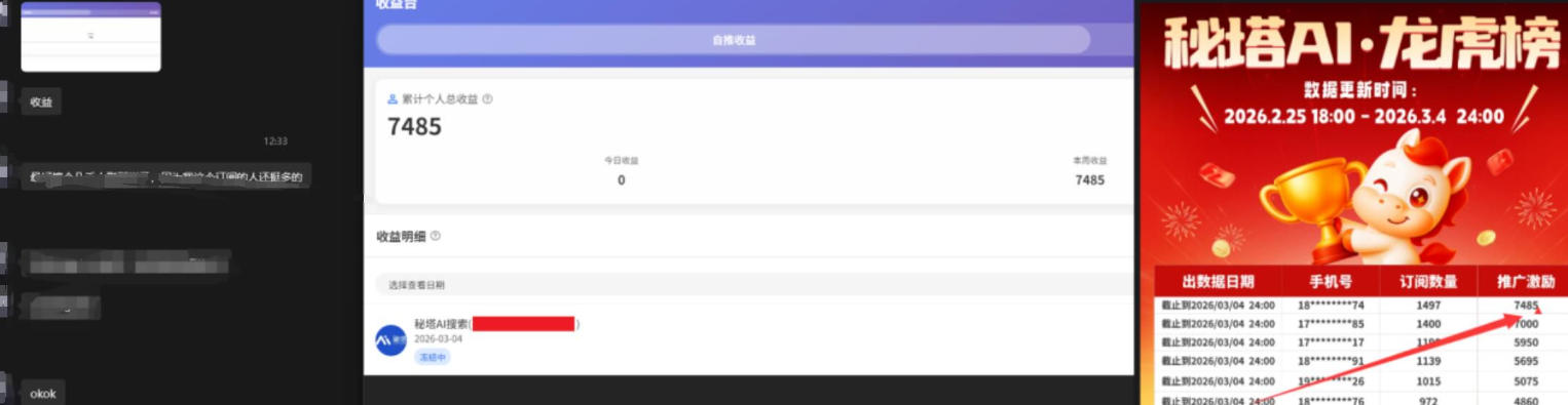 小龙虾OpenClaw+秘塔AI项目，实战可落地项目【变现链路拆解】-网创资源大全