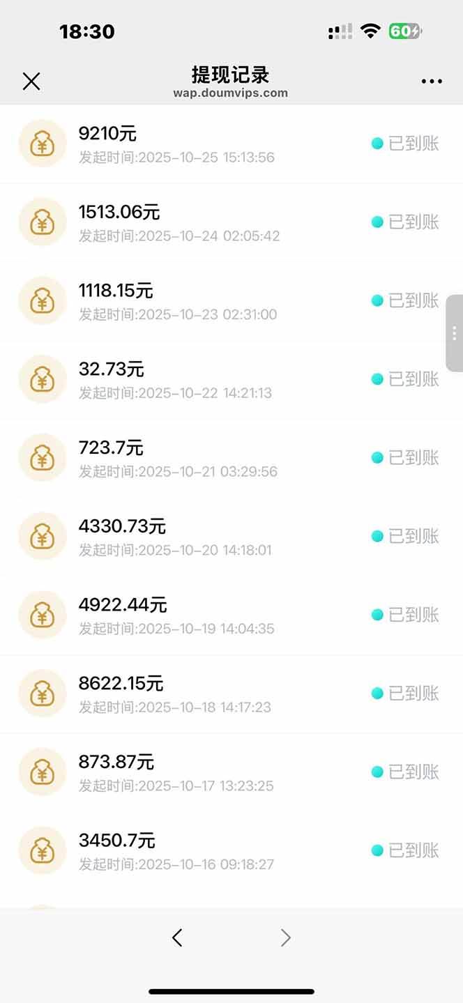 （16453期）日入8400！极速版拉新，一单12块！零门槛次日见收益-网创资源大全