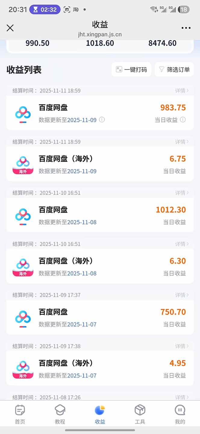 （16565期）百度ai智能体·网盘拉新躺赚教程2.0：单日收益高达1800元，30收入15w+-网创资源大全