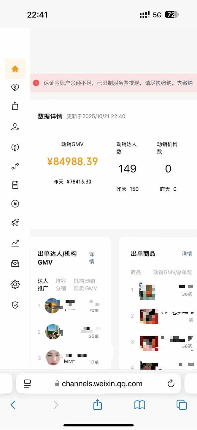 (16388期)2025视频号0撸项目,5分钟一个号,日入1000+,人人可做-网创资源大全