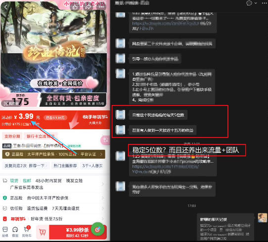 游戏礼包拉新_千字拆解日入5位数的项目逻辑-网创资源大全