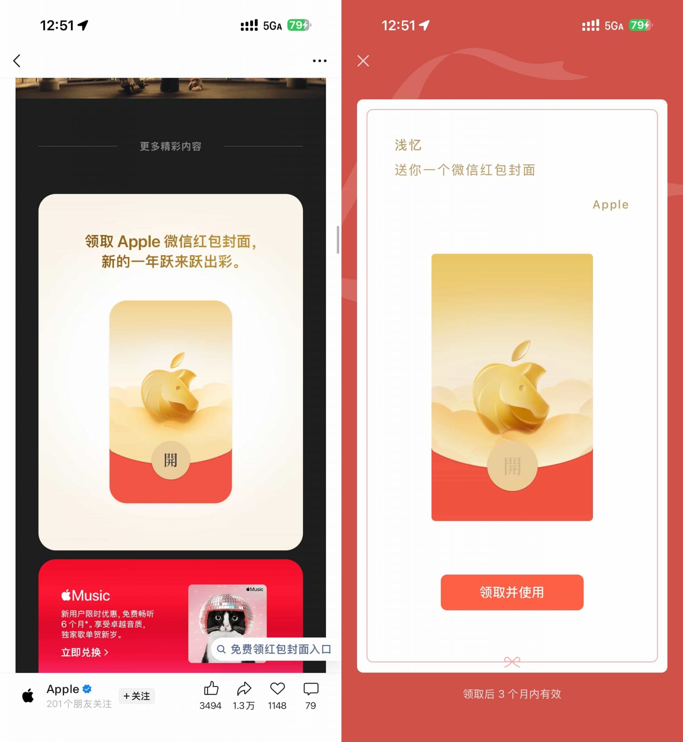 微信直接领苹果Apple红包封面-网创资源大全