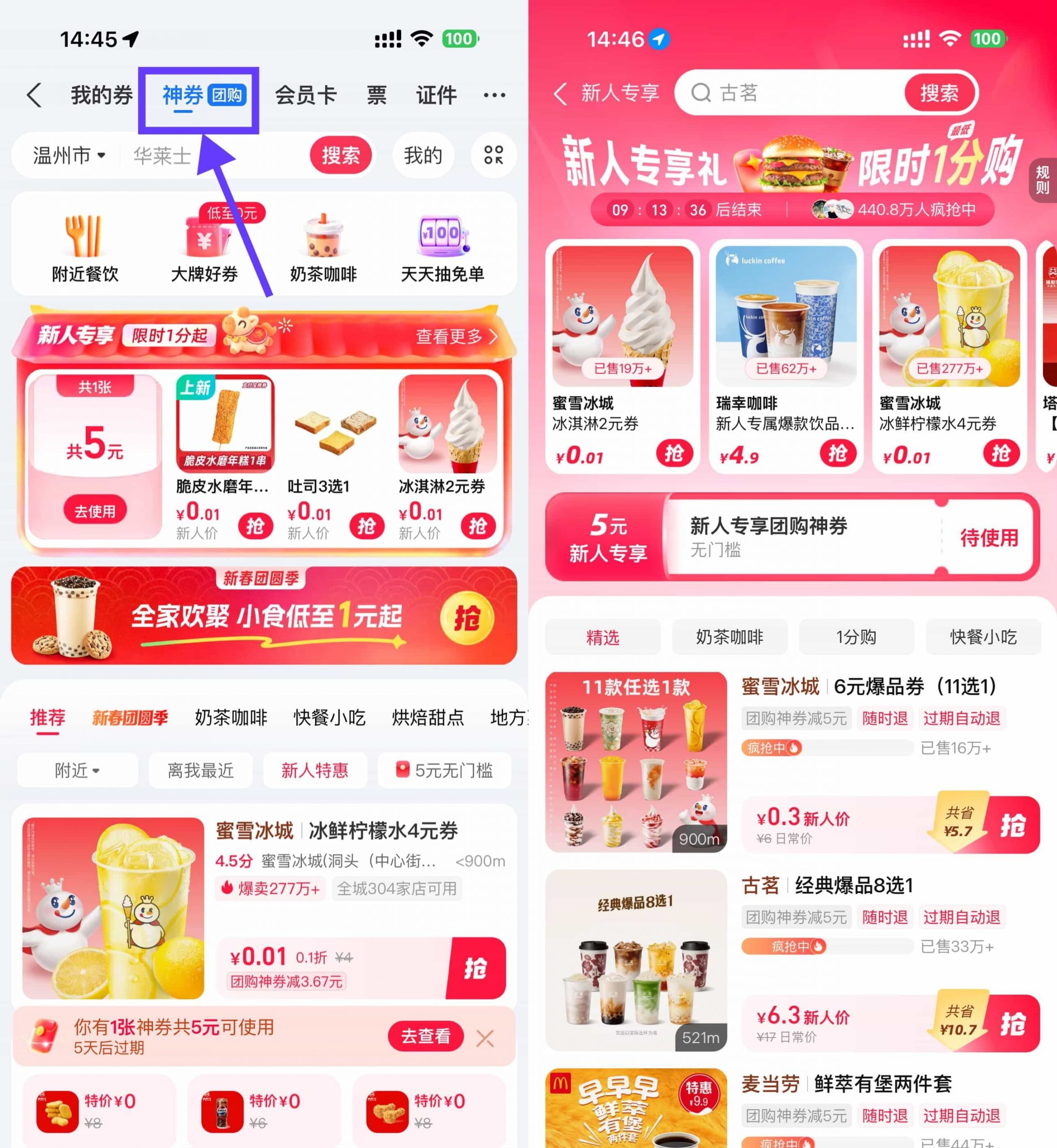 支付宝领5亓团购神券0.01亓购-网创资源大全