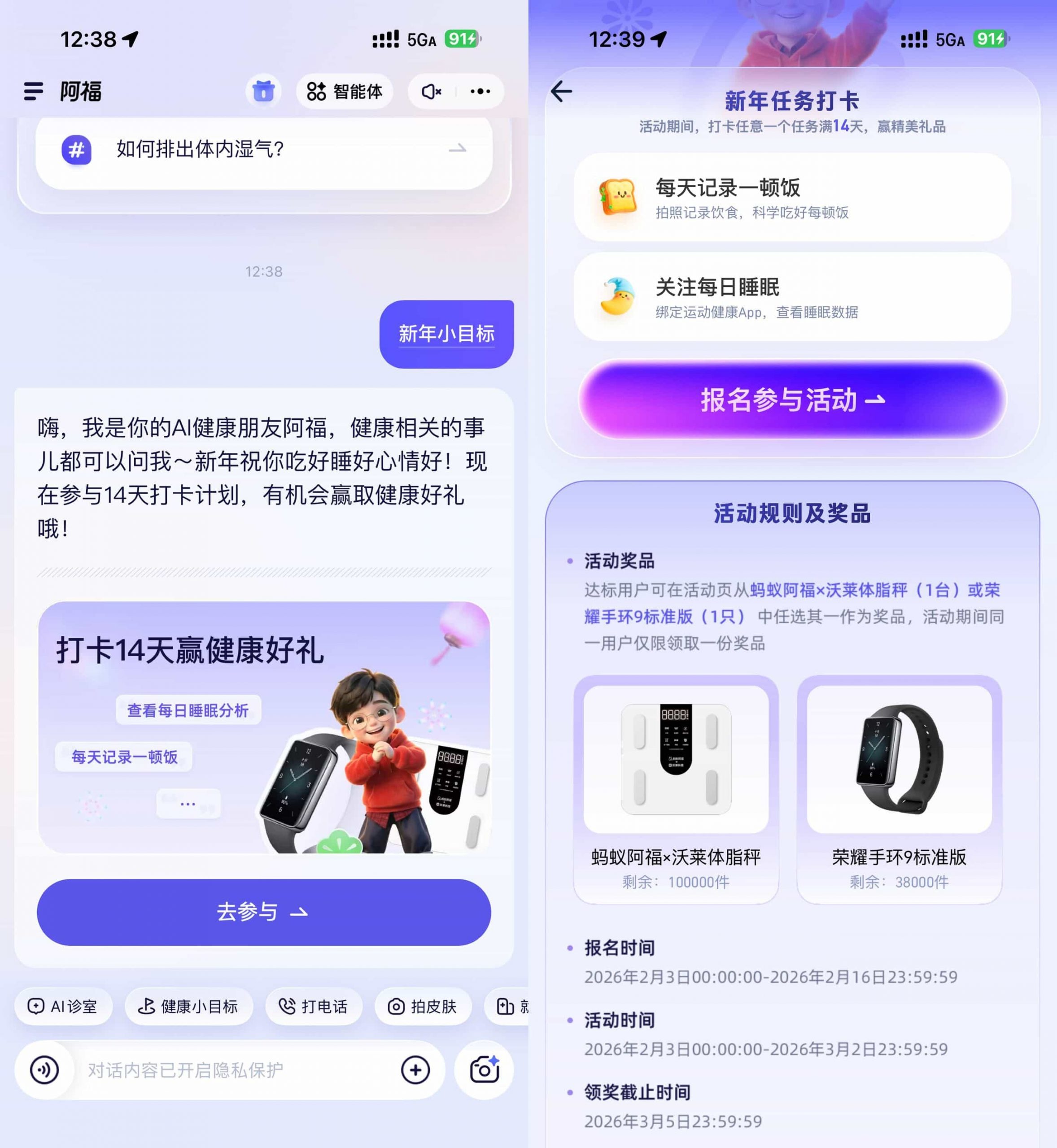 蚂蚁阿福14天打卡必得实物-网创资源大全