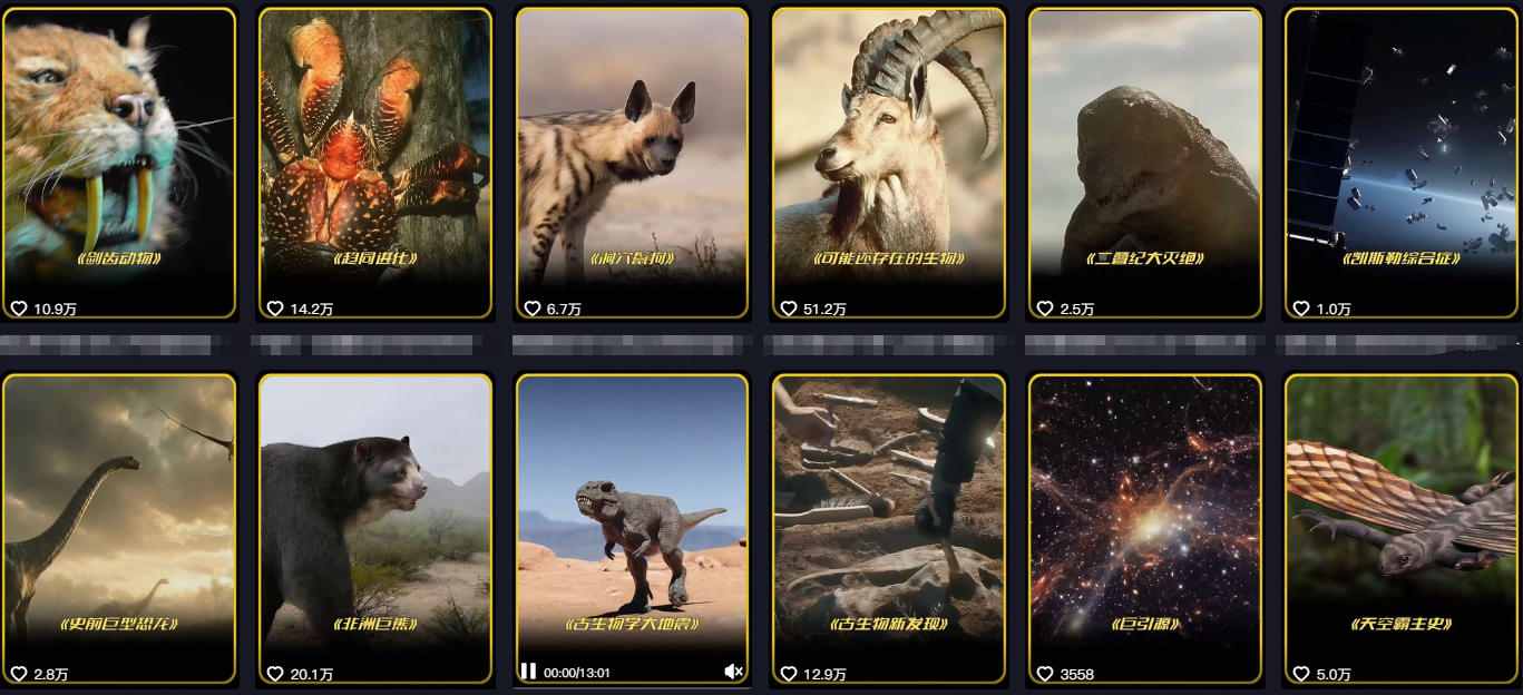 抖音60W粉丝博主最新科学知识科普视频制作教学，流量超好，多平台发布撸收益-网创资源大全