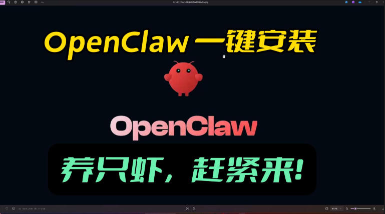 openclaw安装教程和资料，10分钟搞定，一切，让你轻松拥有龙虾-网创资源大全