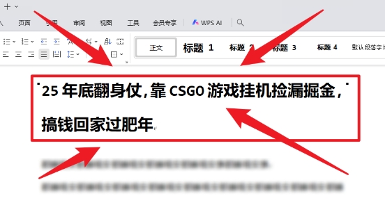 25年底翻身仗,靠CSGO游戏挂G捡漏掘金,搞钱回家过肥年【揭秘】-网创资源大全