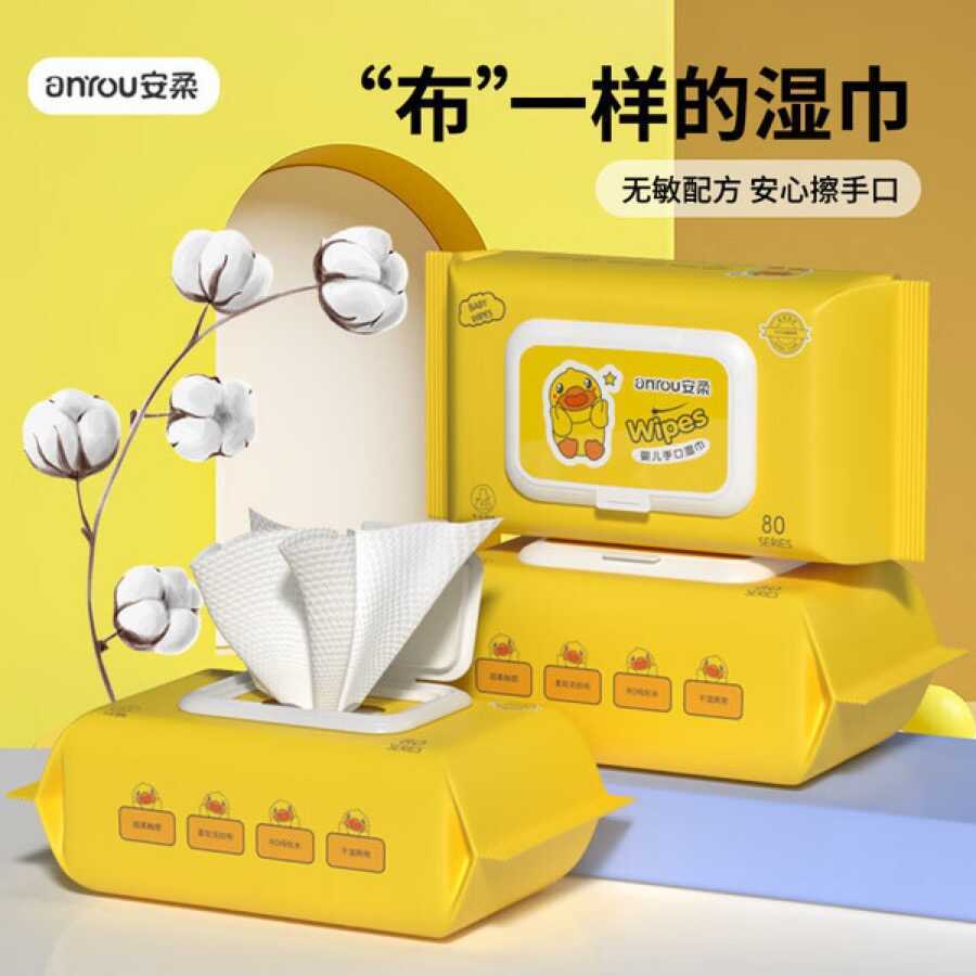 京东1块小黄鸭湿巾80抽-网创资源大全