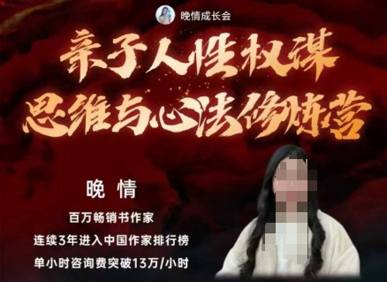 亲子人性权谋思维与心法修炼营,不用卷娃,不用鸡娃-网创资源大全