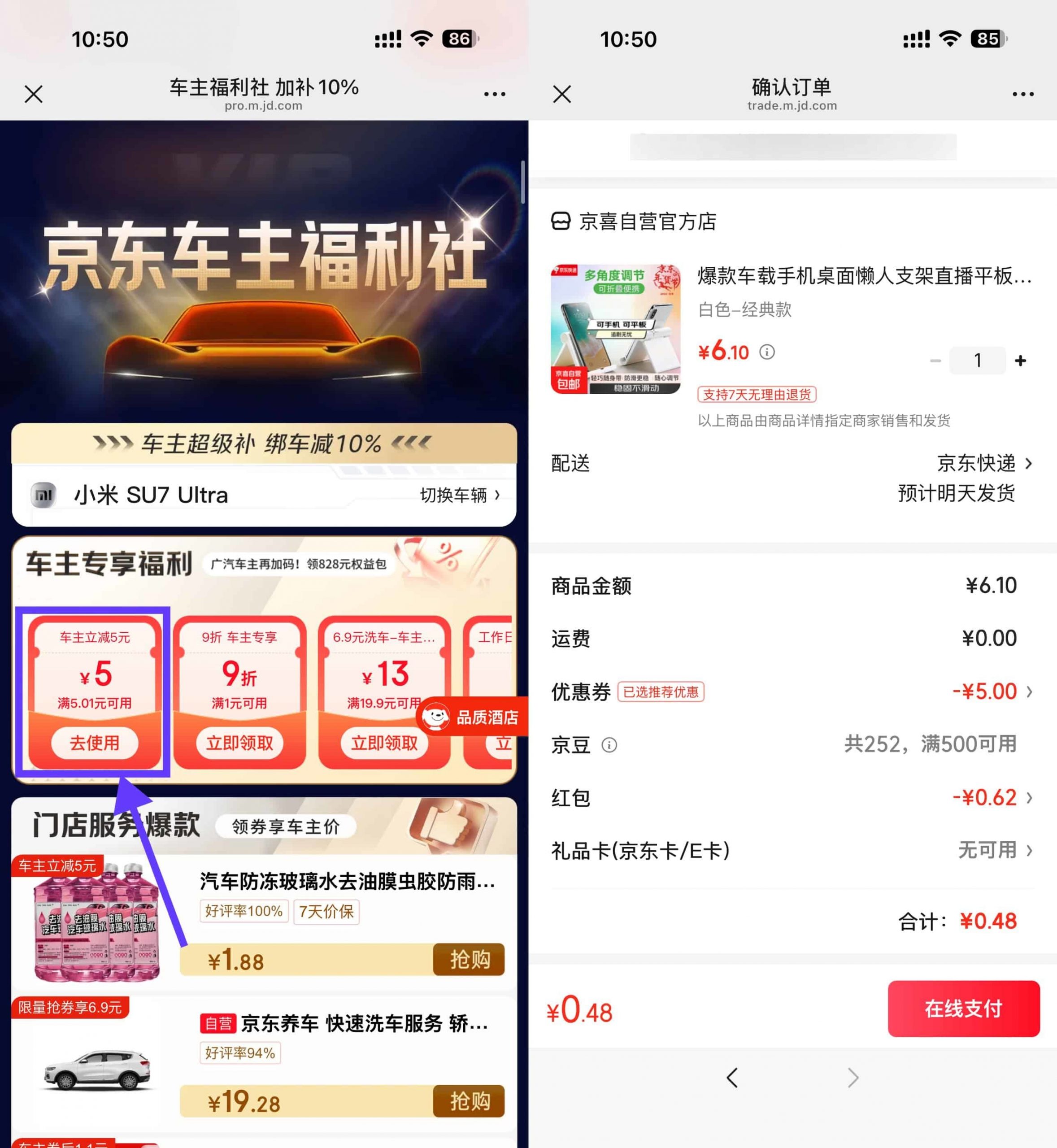 京东绑车0~1亓撸 桌面懒人支架-网创资源大全