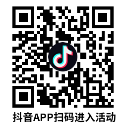 抖音领苹果支付6亓无门槛券