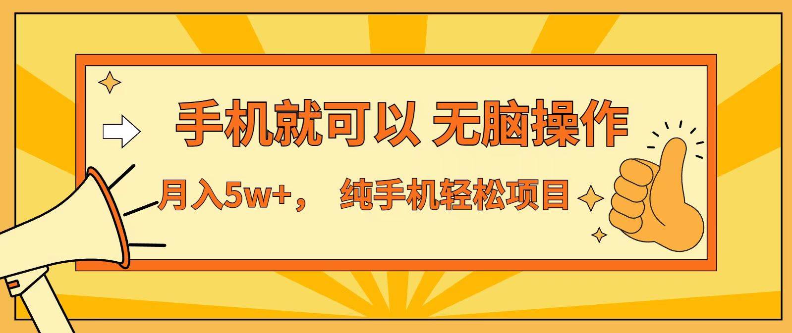 （16929期）七天赚了1.6w，真正实现管道收益，最前最后最大的红利期-网创资源大全