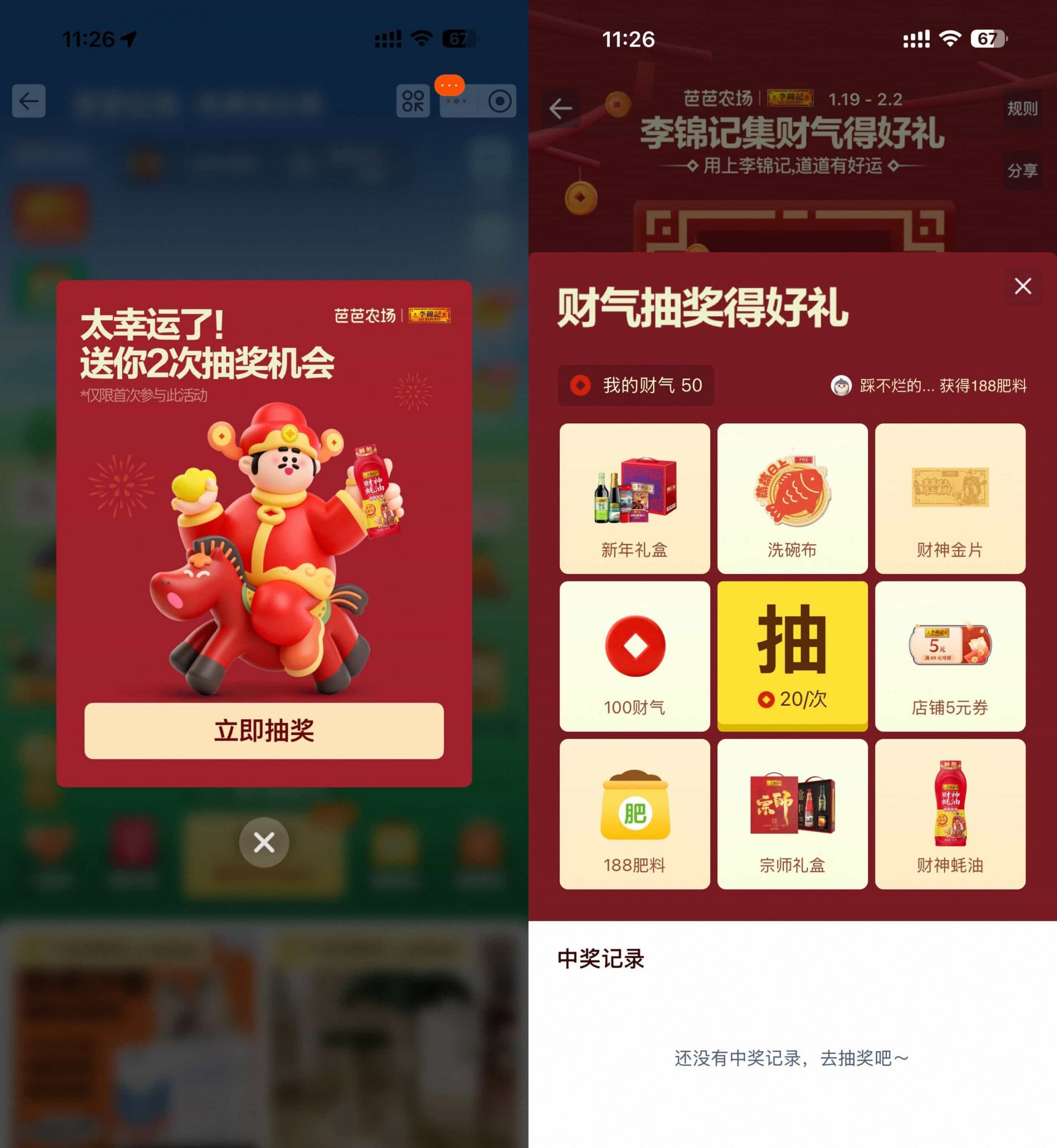 淘宝芭芭农场集财气抽实物等-网创资源大全