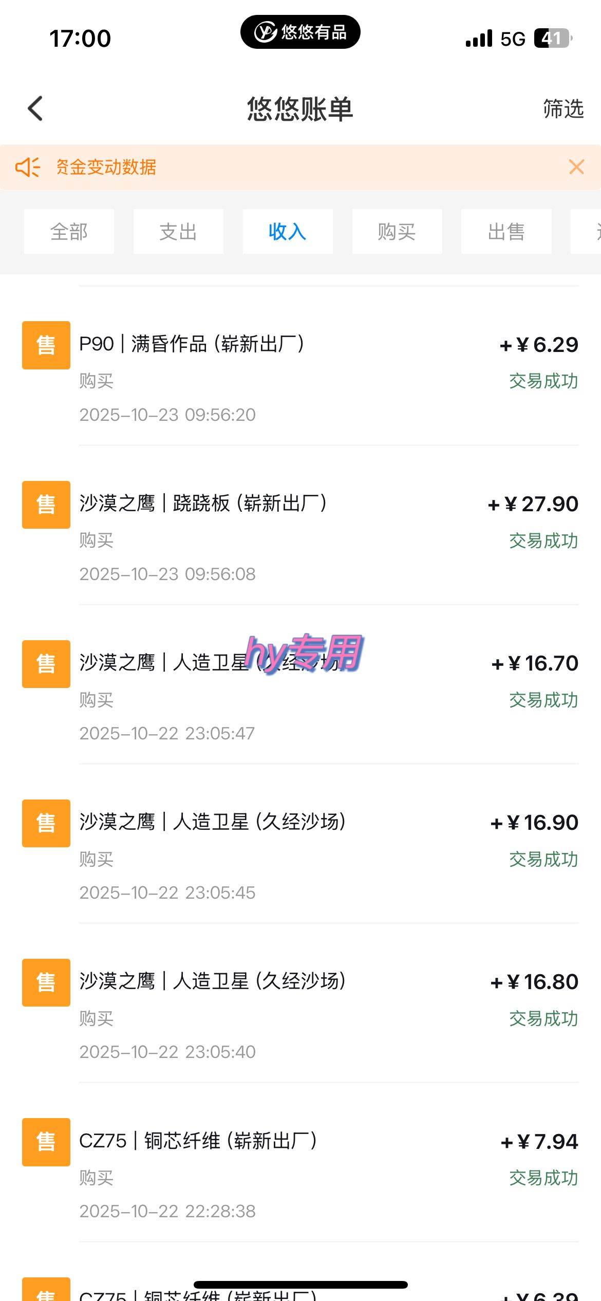 (16374期)25年底搞钱回家过年,自动游戏挂机掘金,日入千元!-网创资源大全