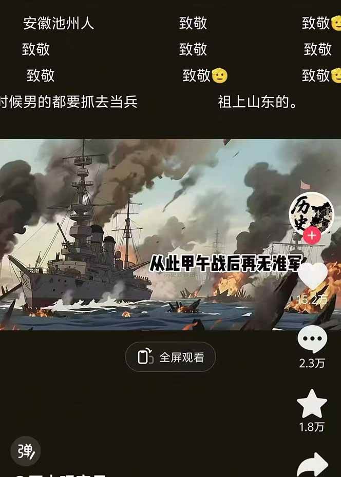 动漫历史类视频制作全流程,学文案撰写、分镜提示词,掌握动漫图生成+抠图配音剪辑-网创资源大全