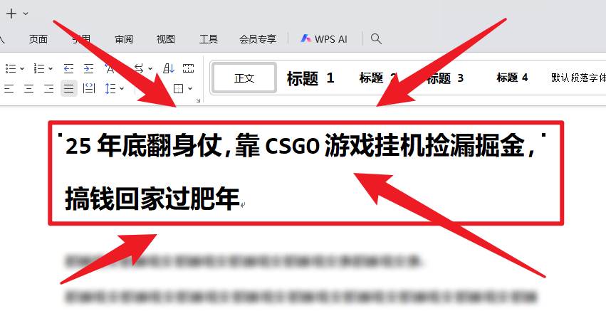 （16533期）25年底翻身仗，靠CSGO游戏挂机捡漏掘金，搞钱回家过肥年-网创资源大全