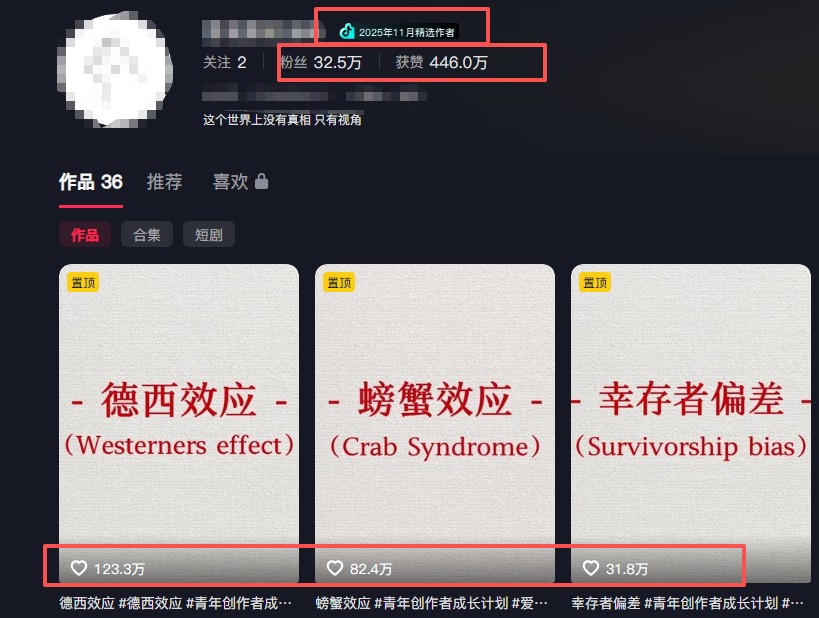 30 条作品涨粉 32 万！零成本复刻高认知心理学视频，普通人也能做的爆款玩法-网创资源大全