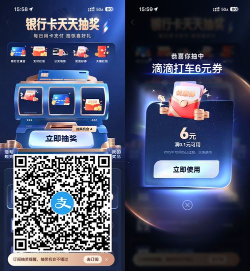 支付宝天天抽奖抽团购或打车券-网创资源大全