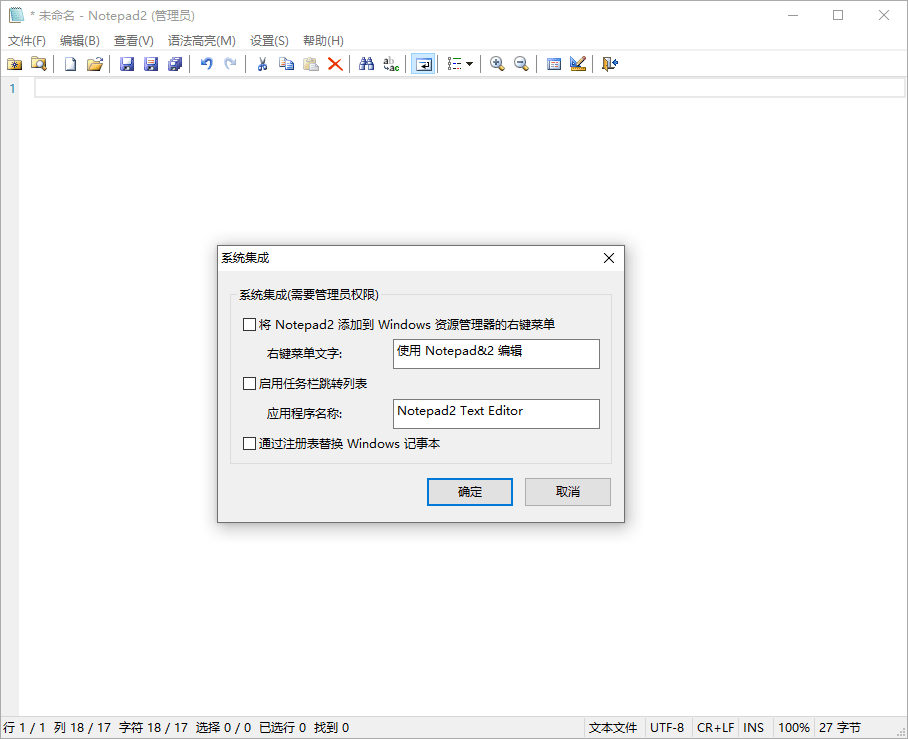 Notepad4 v25.09 r5812中文绿色版-趣奇资源网-第4张图片