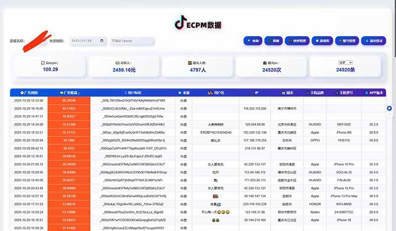 (16440期)2025风口项目,稳定收入,可保障,小白可入-网创资源大全