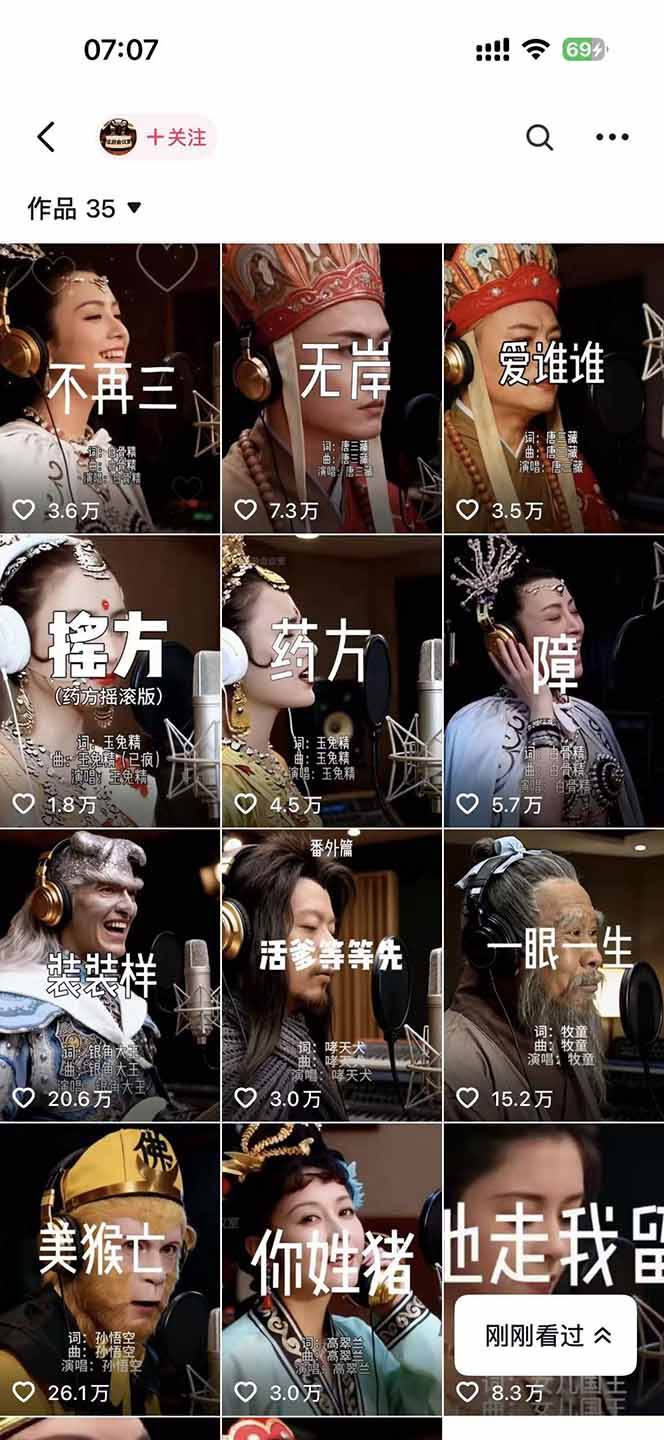 （17627期）网易云+AI说唱，每天半小时，轻松月入上万-网创资源大全